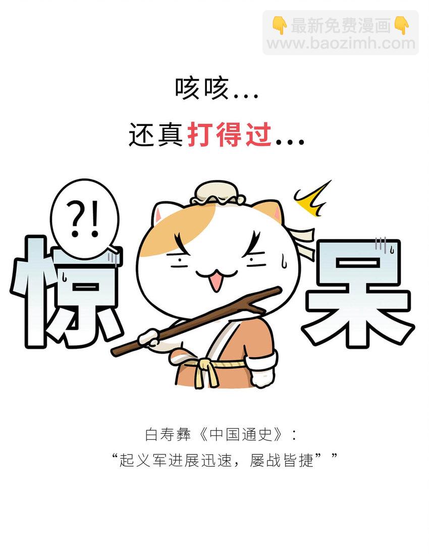 28 【揭竿而起】一场暴雨引发的血案-第28话