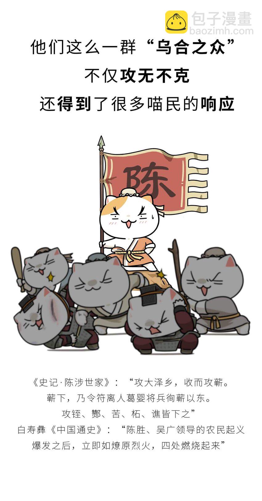 28 【揭竿而起】一场暴雨引发的血案-第28话