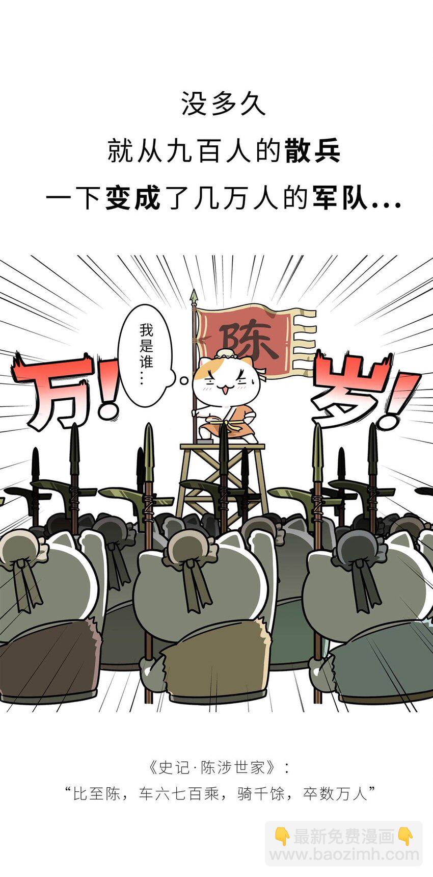 28 【揭竿而起】一场暴雨引发的血案-第28话