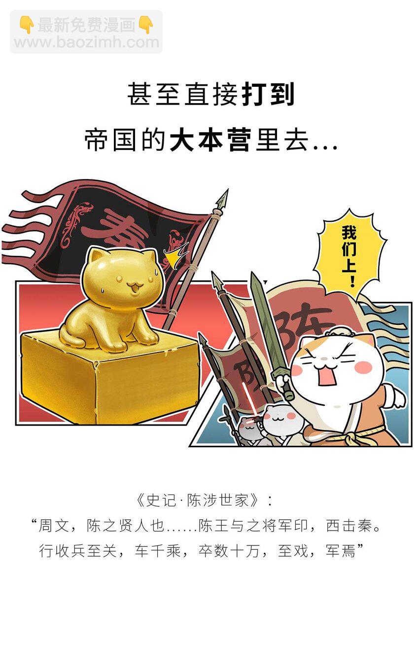 28 【揭竿而起】一场暴雨引发的血案-第28话