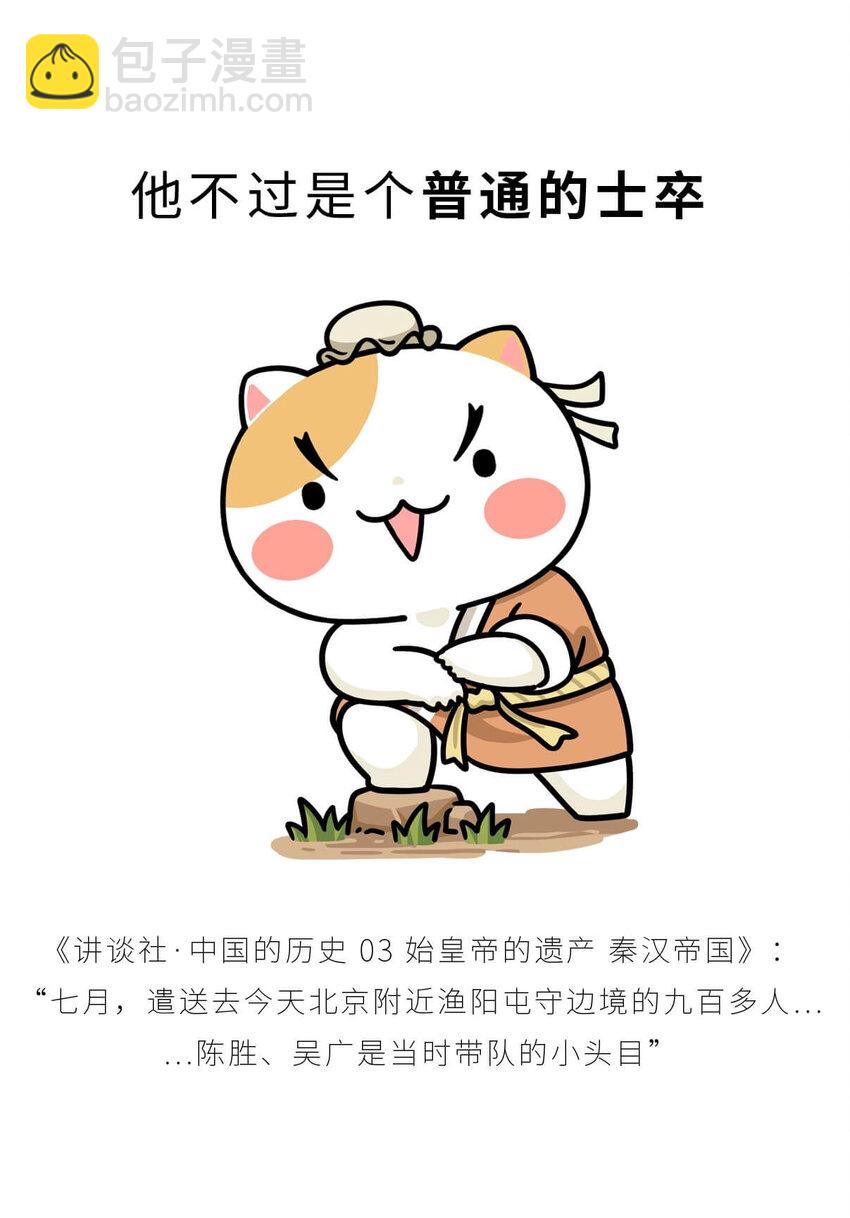 28 【揭竿而起】一场暴雨引发的血案-第28话