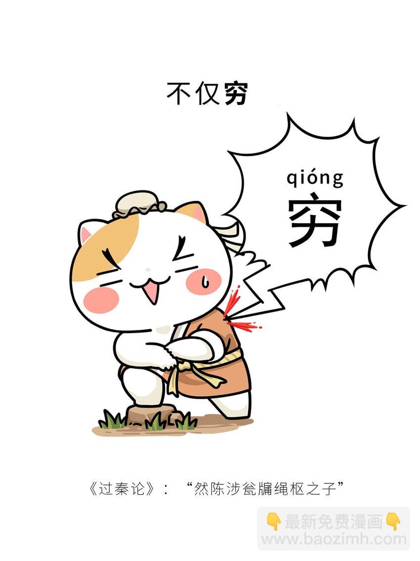 28 【揭竿而起】一场暴雨引发的血案-第28话