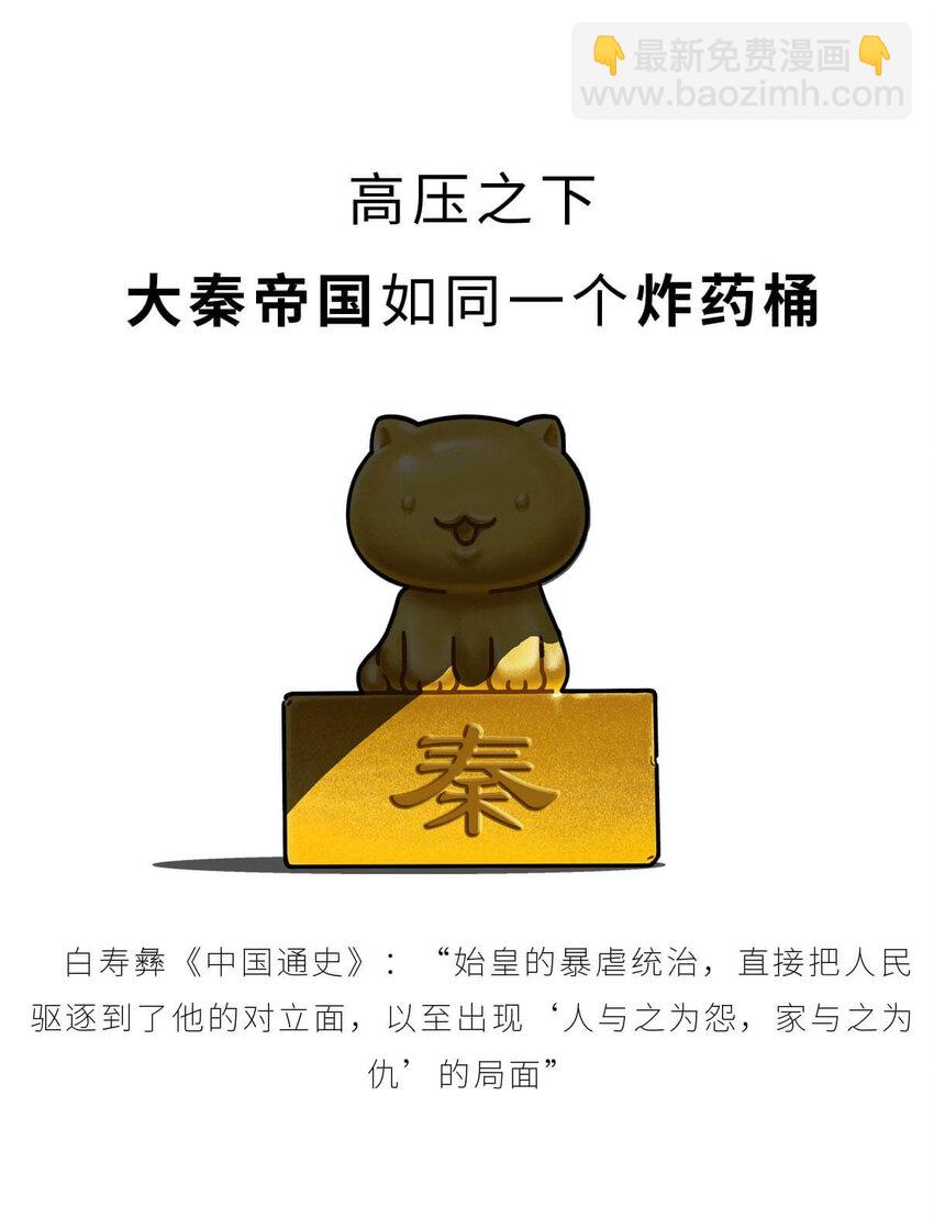 28 【揭竿而起】一场暴雨引发的血案-第28话