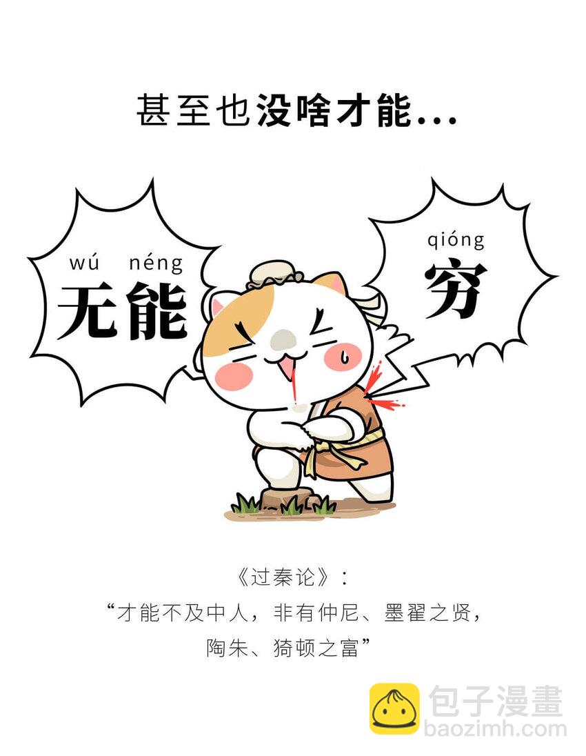 28 【揭竿而起】一场暴雨引发的血案-第28话