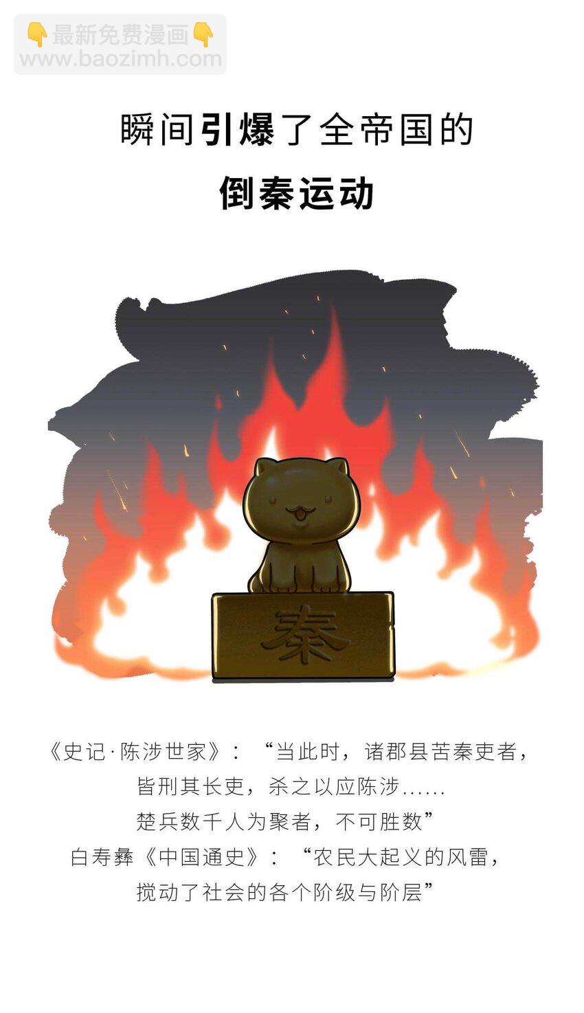 28 【揭竿而起】一场暴雨引发的血案-第28话