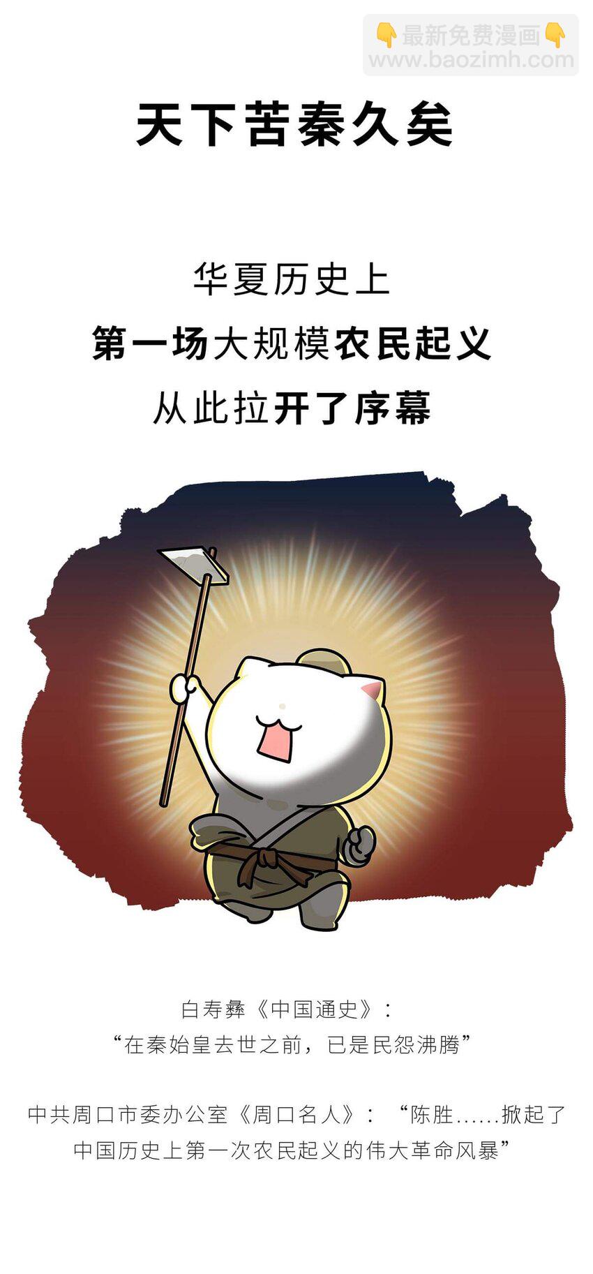 28 【揭竿而起】一场暴雨引发的血案-第28话