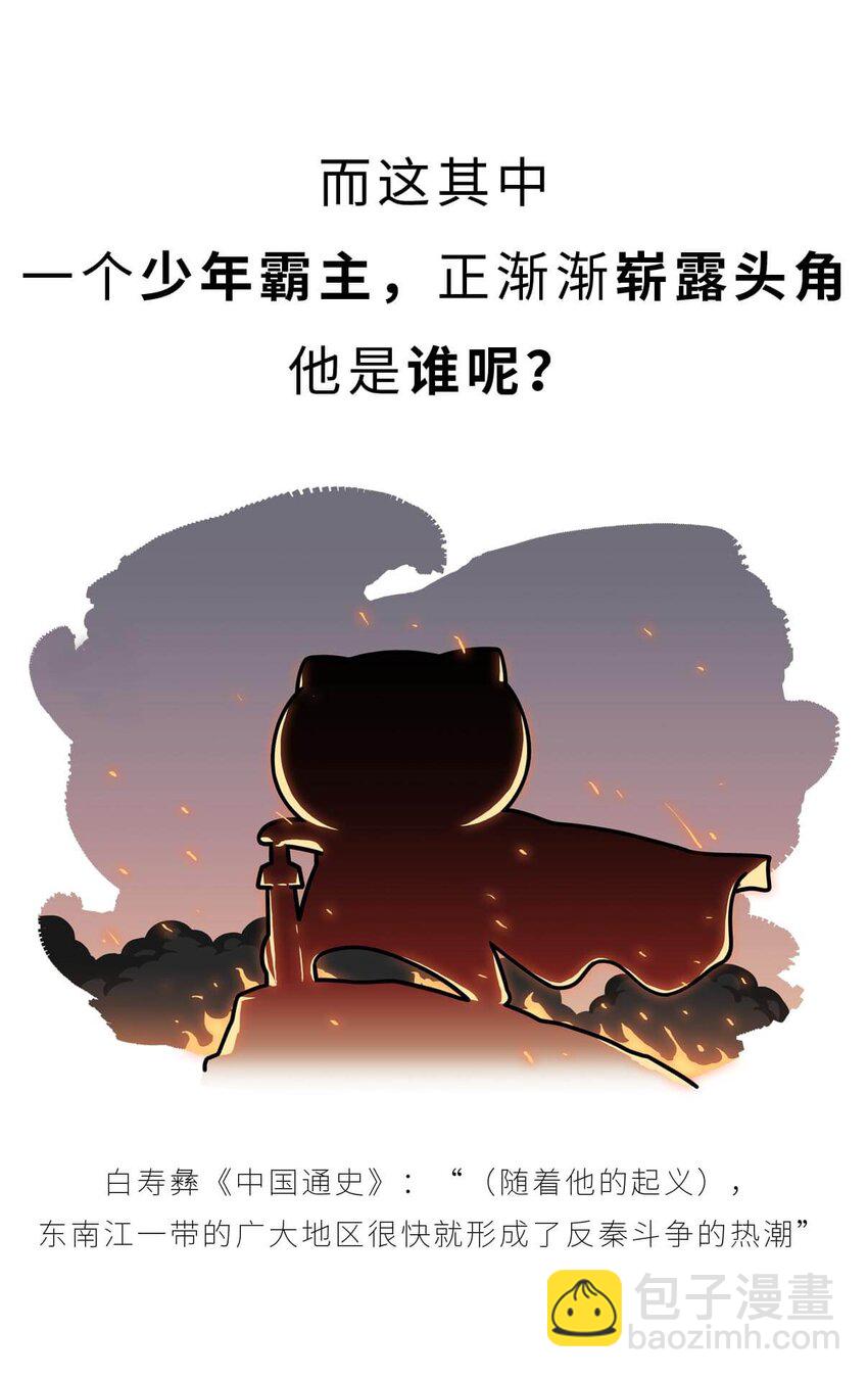 28 【揭竿而起】一场暴雨引发的血案-第28话