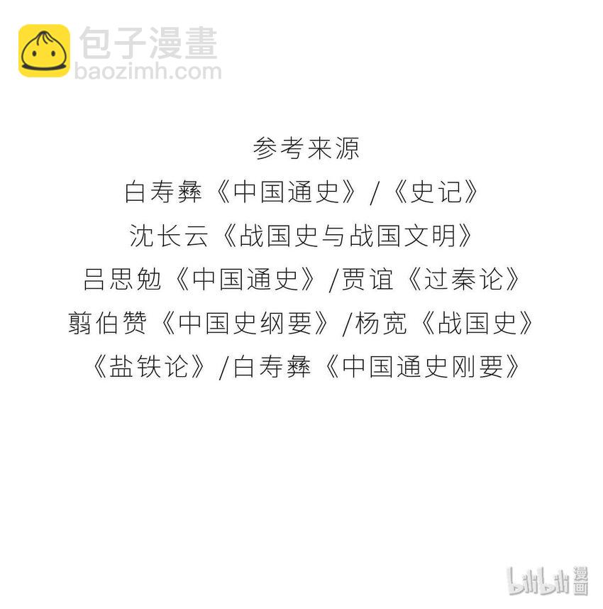 28 【揭竿而起】一场暴雨引发的血案-第28话