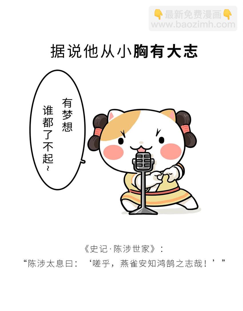 28 【揭竿而起】一场暴雨引发的血案-第28话