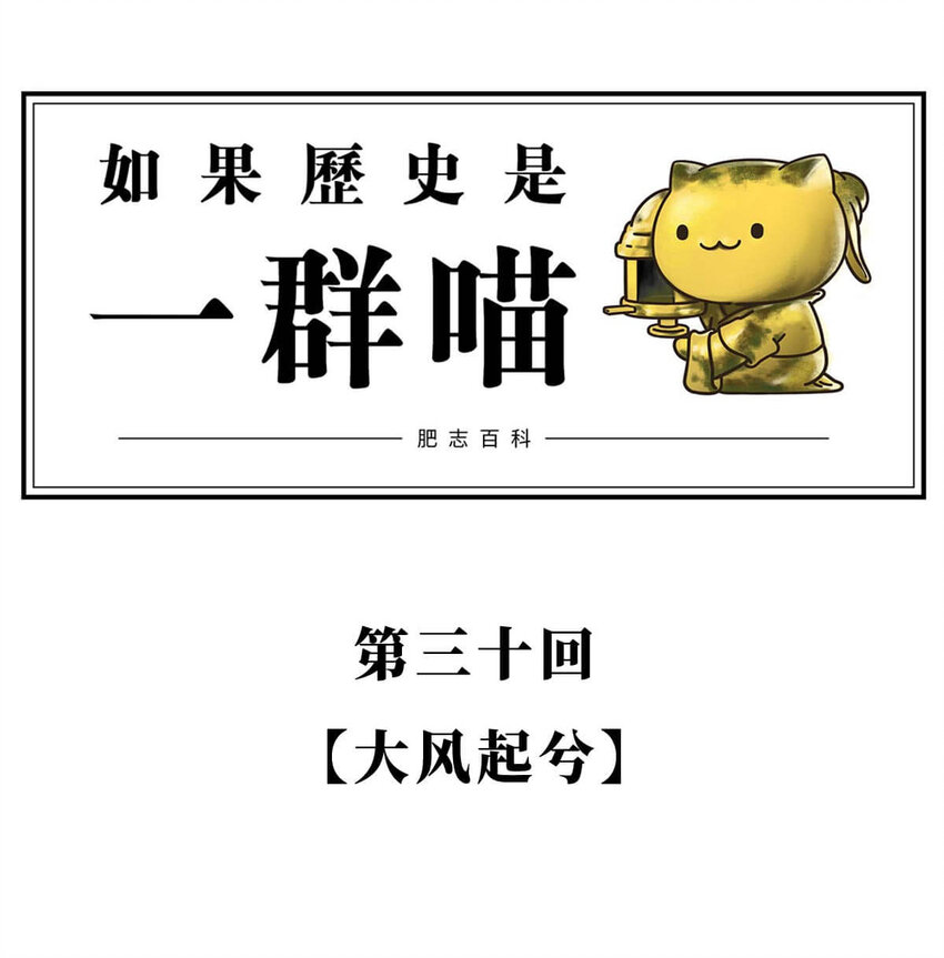 30 【大风起兮】见过流氓创业吗？(1/2)-第30话