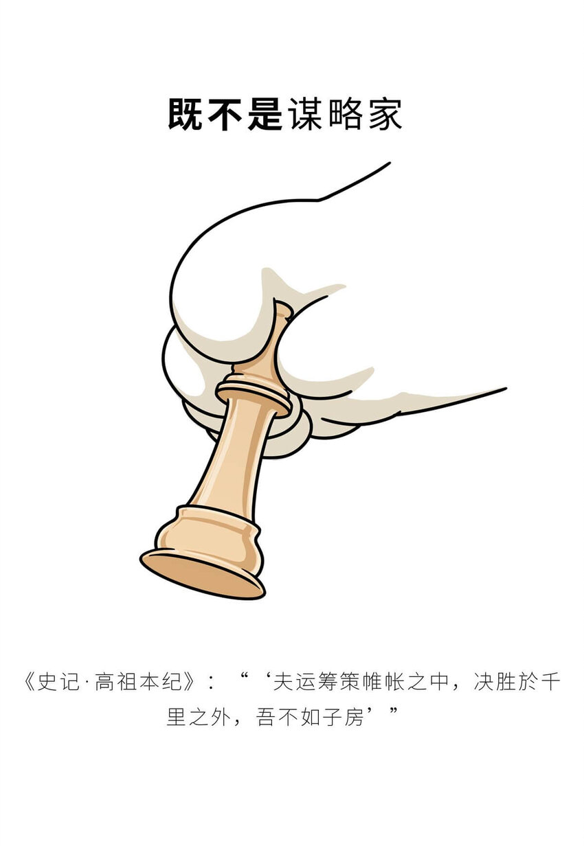 30 【大风起兮】见过流氓创业吗？(1/2)-第30话