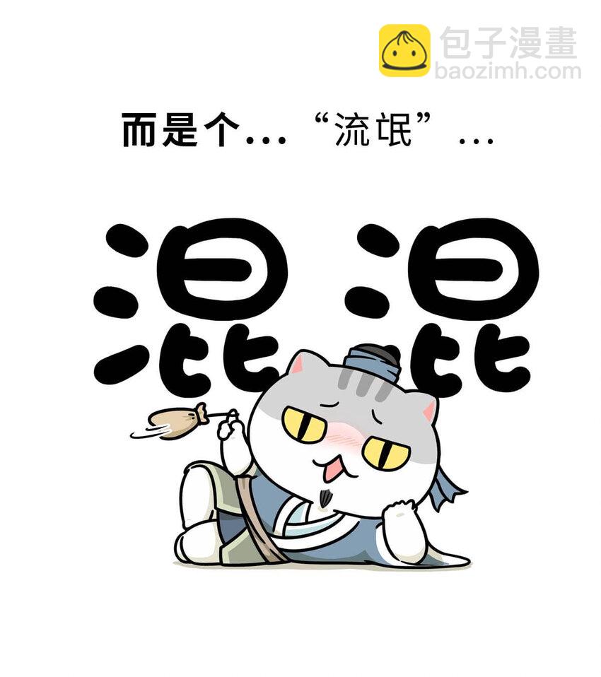 30 【大风起兮】见过流氓创业吗？(1/2)-第30话