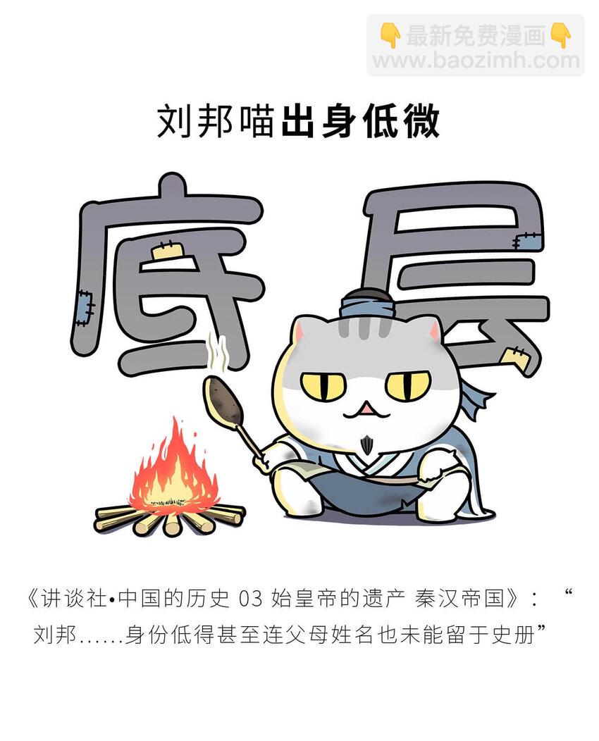 30 【大风起兮】见过流氓创业吗？(1/2)-第30话