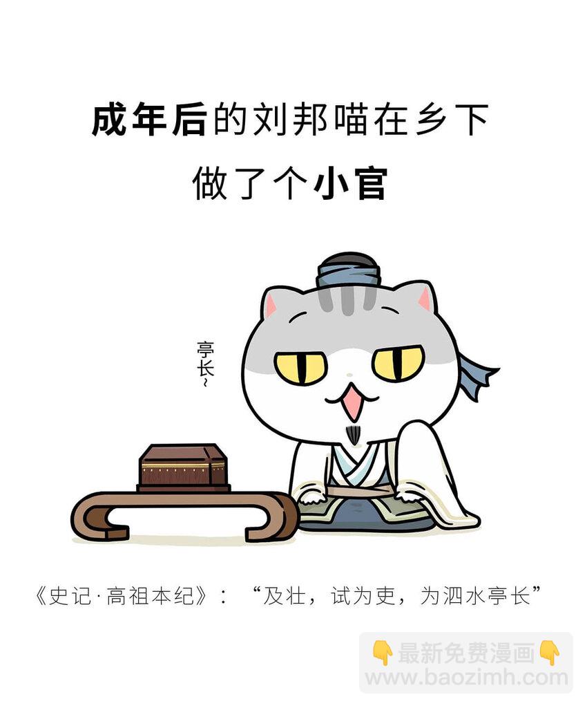 30 【大风起兮】见过流氓创业吗？(1/2)-第30话