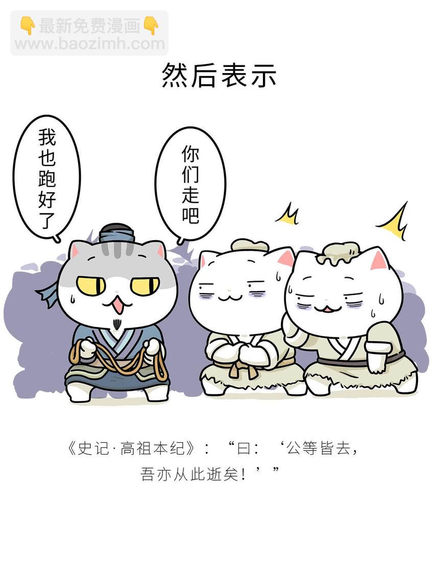 30 【大风起兮】见过流氓创业吗？(1/2)-第30话