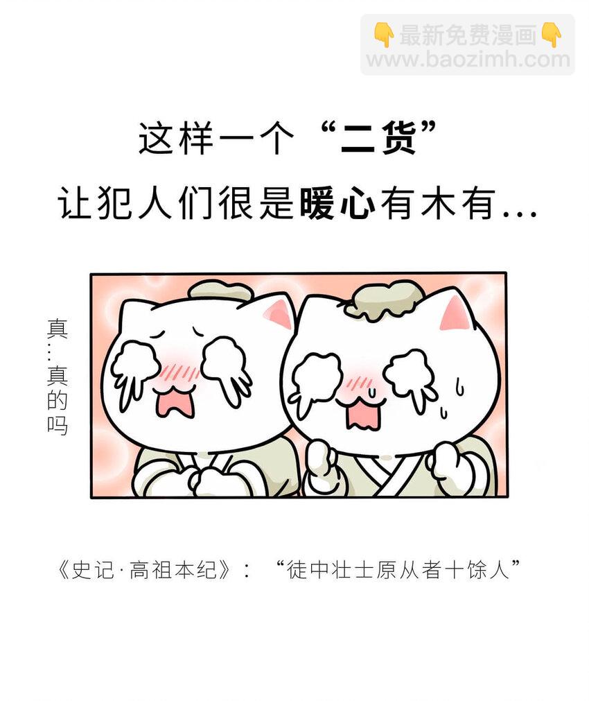 30 【大风起兮】见过流氓创业吗？(1/2)-第30话