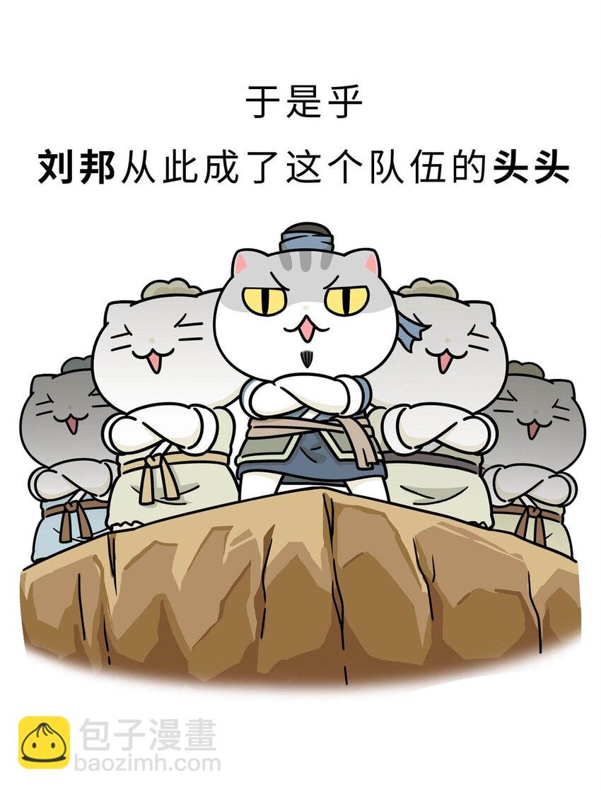 30 【大风起兮】见过流氓创业吗？(1/2)-第30话