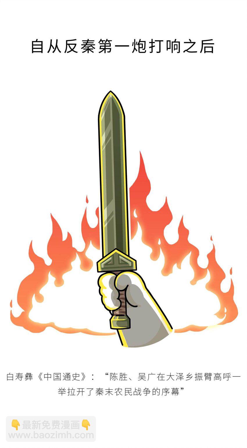 30 【大风起兮】见过流氓创业吗？(1/2)-第30话