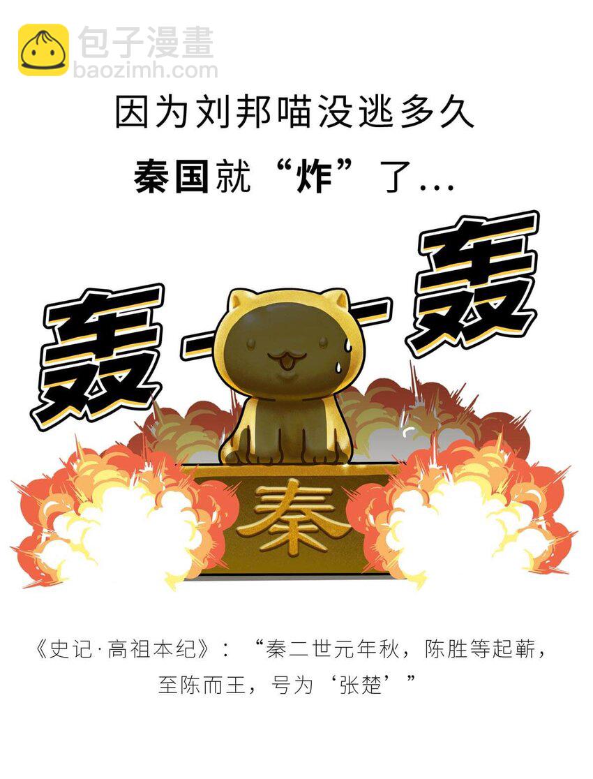 30 【大风起兮】见过流氓创业吗？(1/2)-第30话