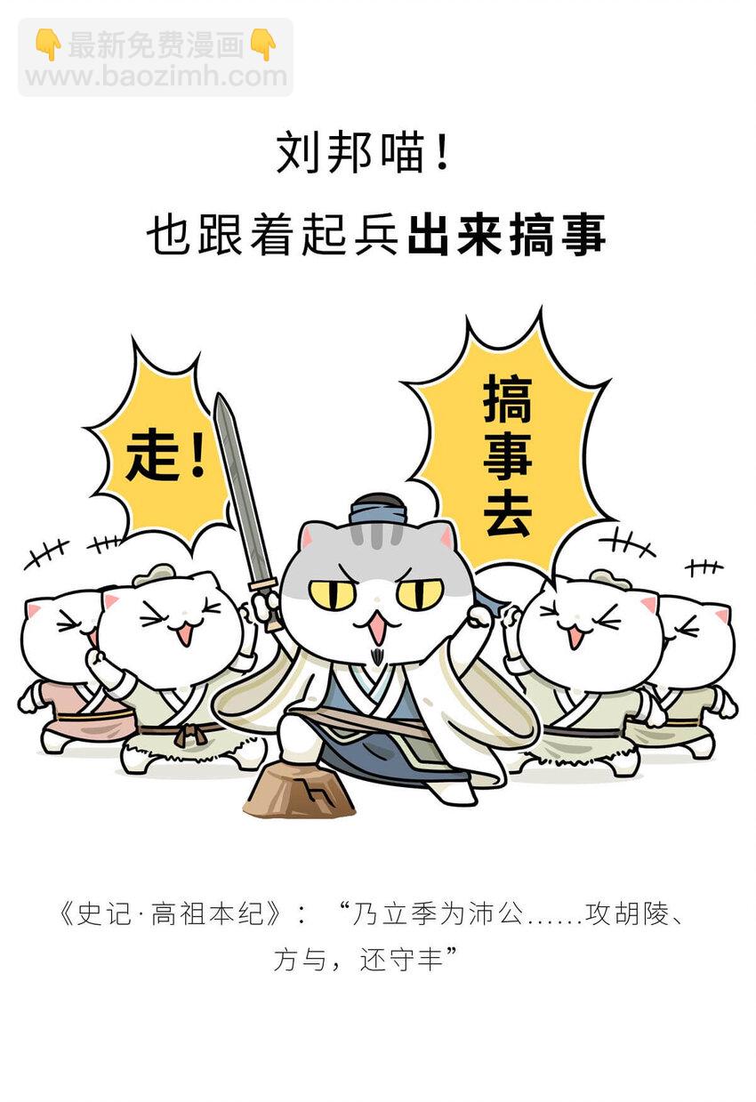 30 【大风起兮】见过流氓创业吗？(1/2)-第30话