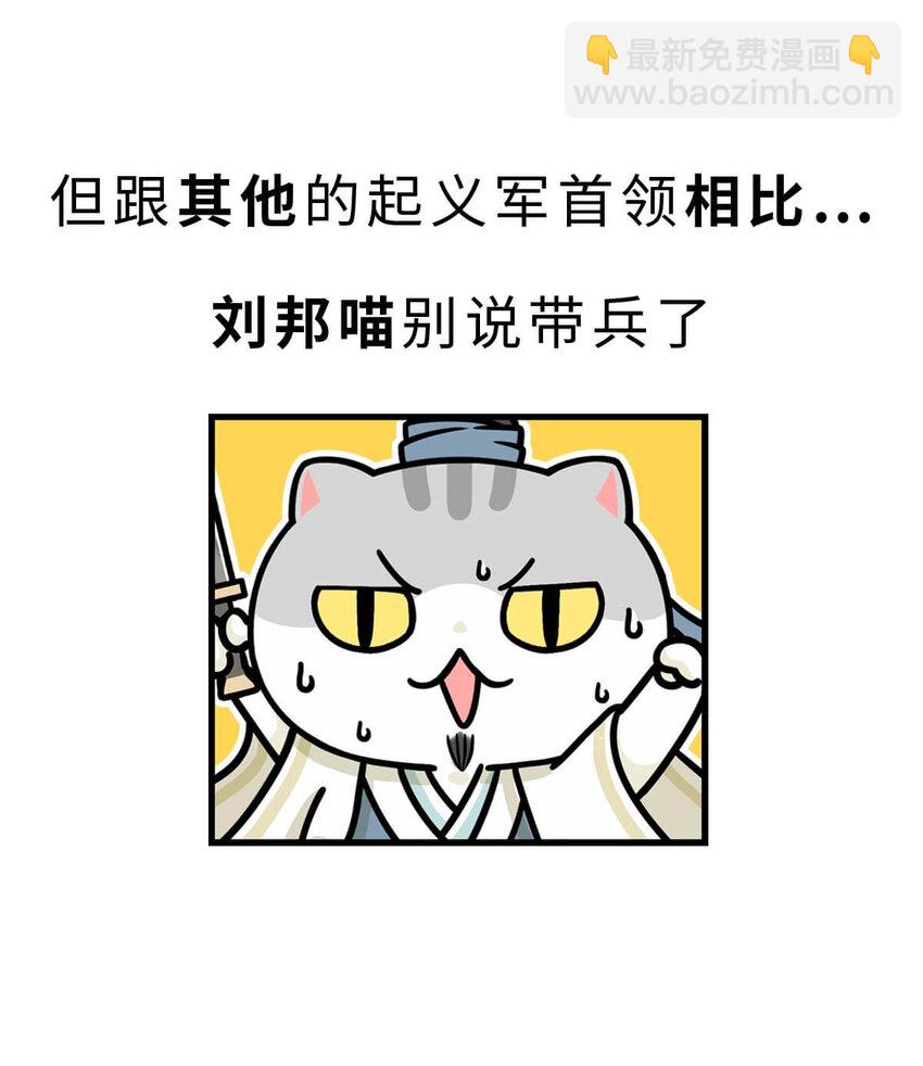 30 【大风起兮】见过流氓创业吗？(1/2)-第30话