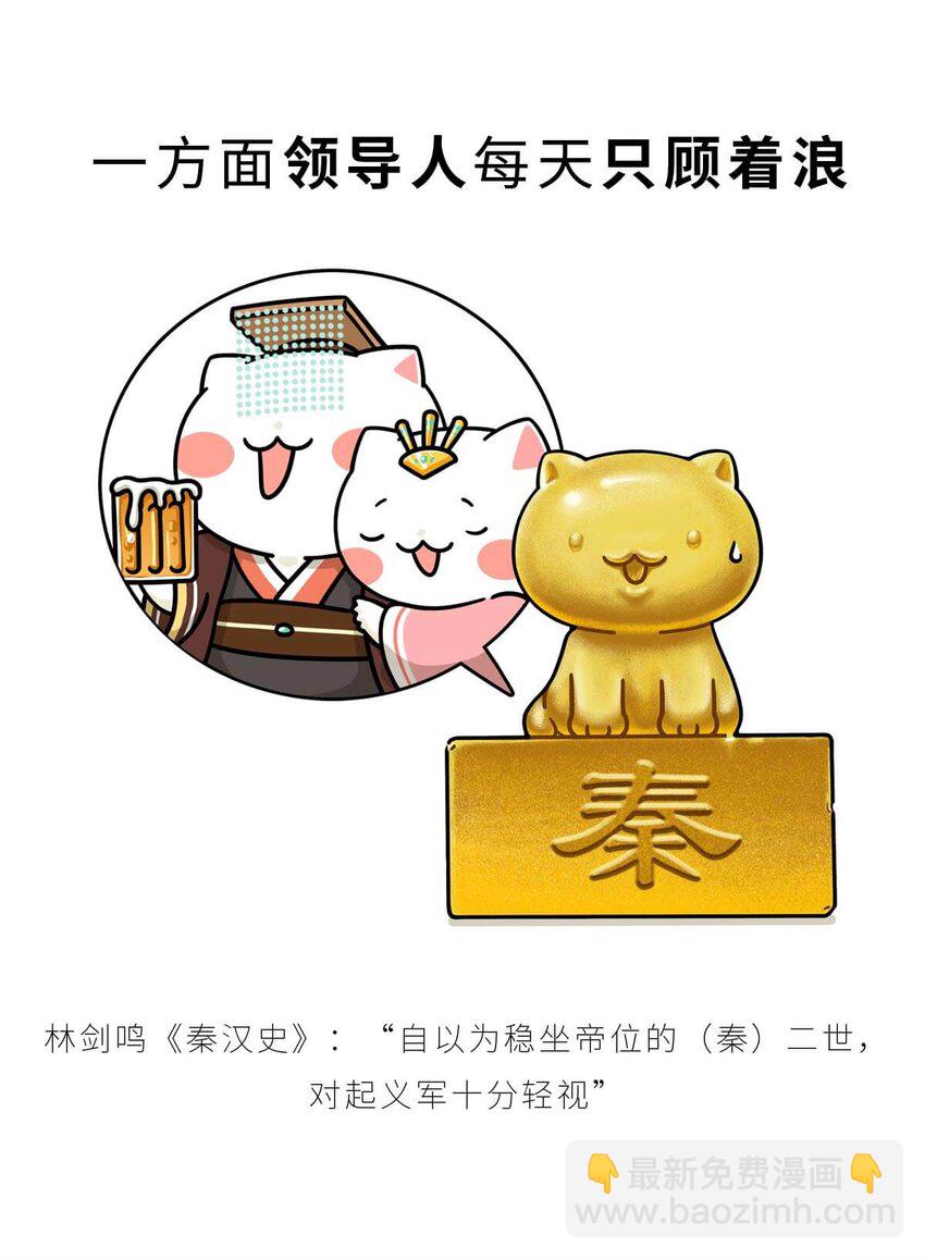 30 【大风起兮】见过流氓创业吗？(1/2)-第30话