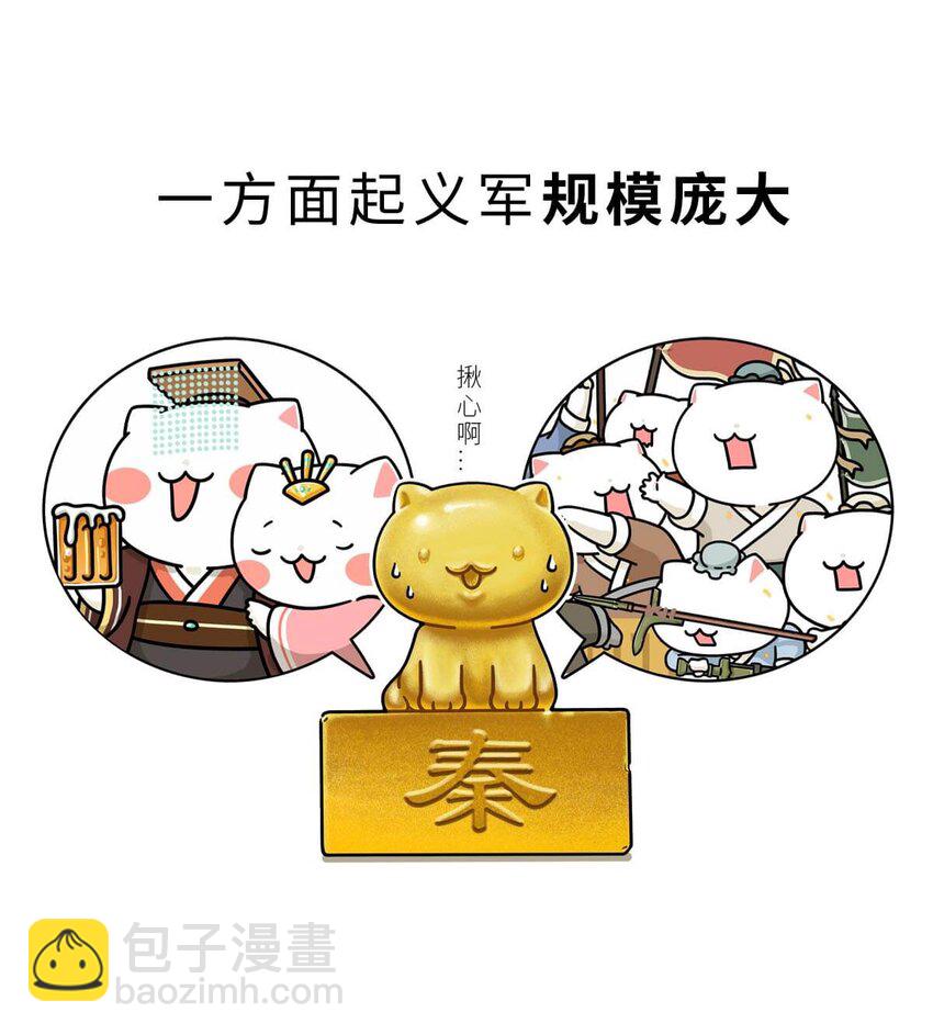 30 【大风起兮】见过流氓创业吗？(1/2)-第30话