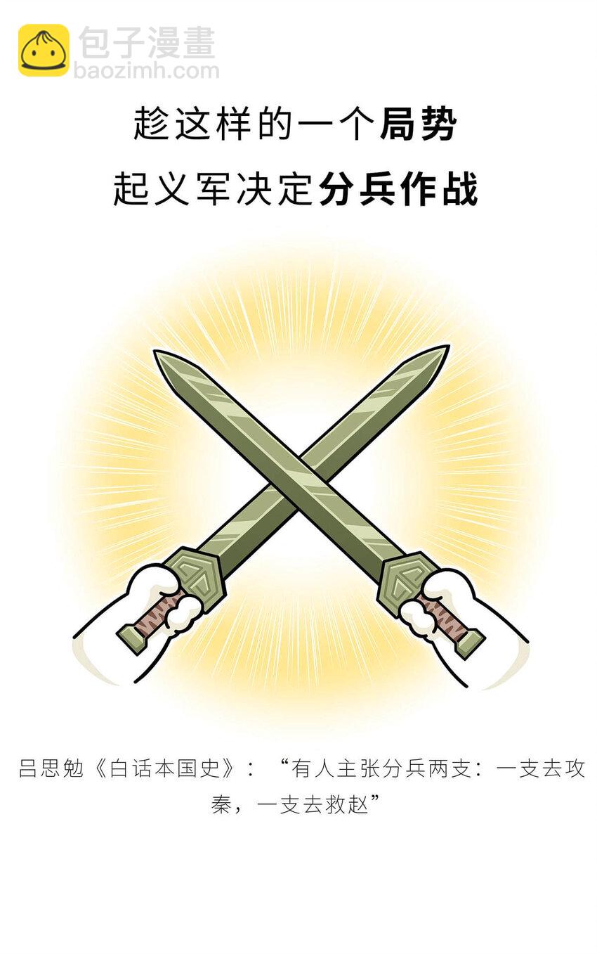 30 【大风起兮】见过流氓创业吗？(1/2)-第30话