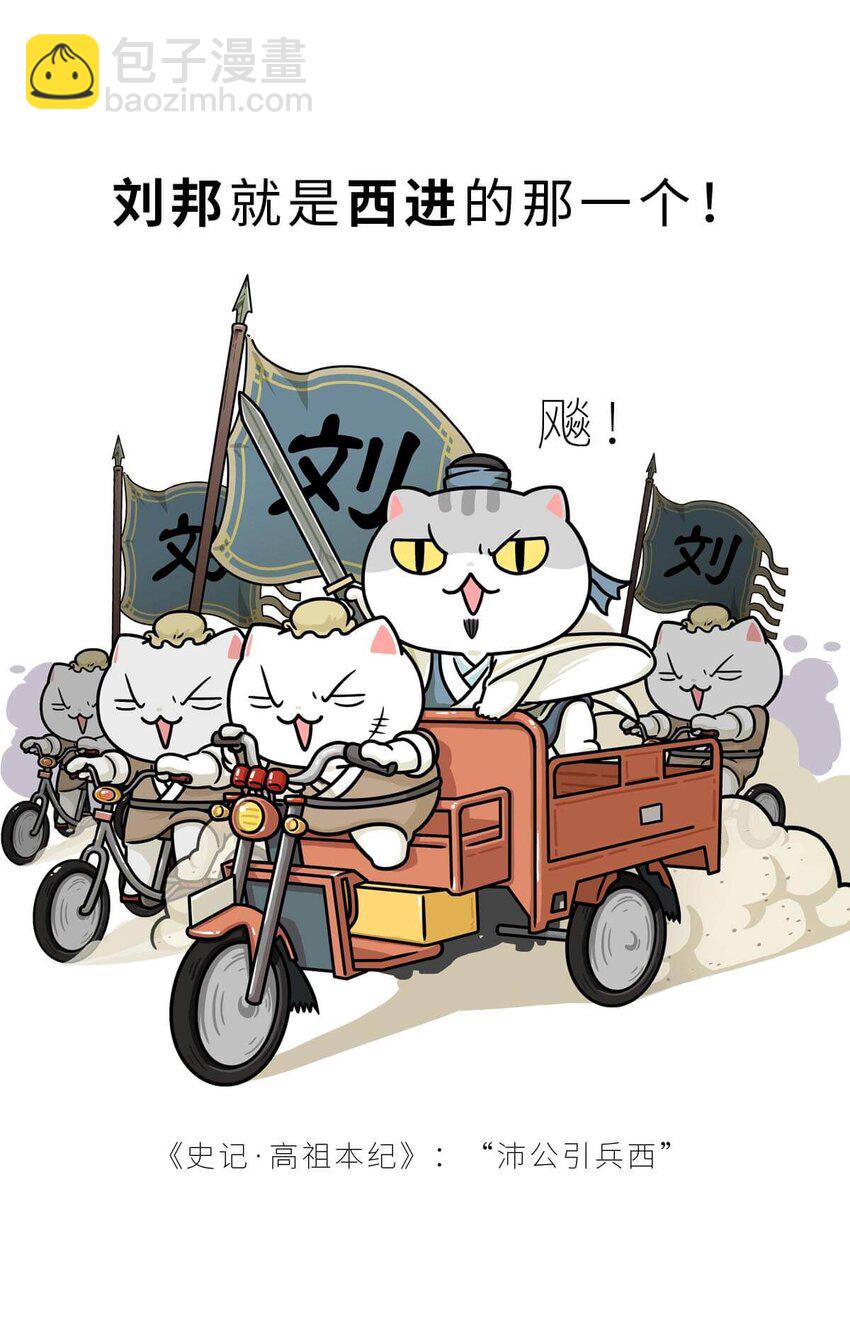 30 【大风起兮】见过流氓创业吗？(1/2)-第30话