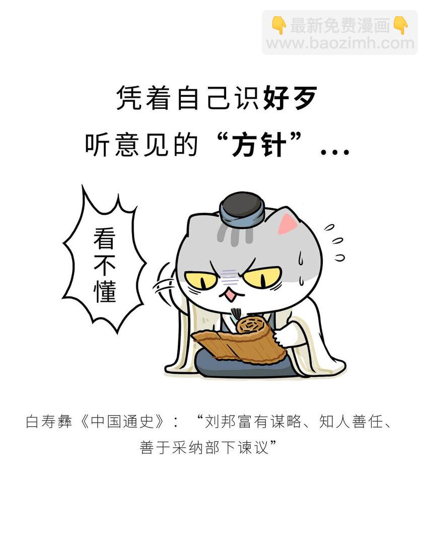 30 【大风起兮】见过流氓创业吗？(1/2)-第30话