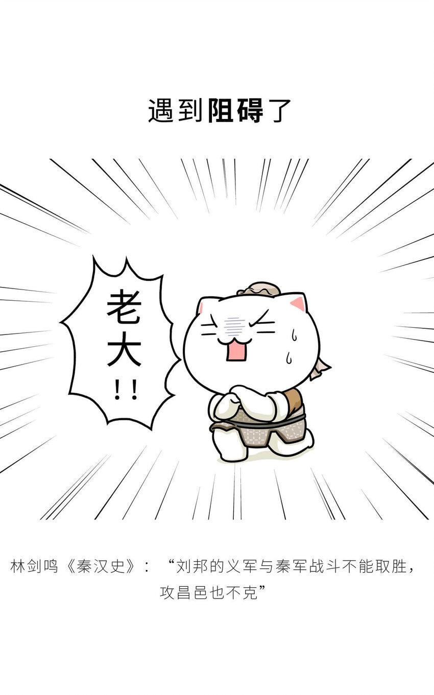 30 【大风起兮】见过流氓创业吗？(1/2)-第30话