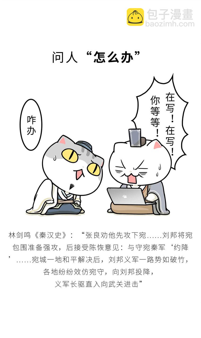 30 【大风起兮】见过流氓创业吗？(1/2)-第30话