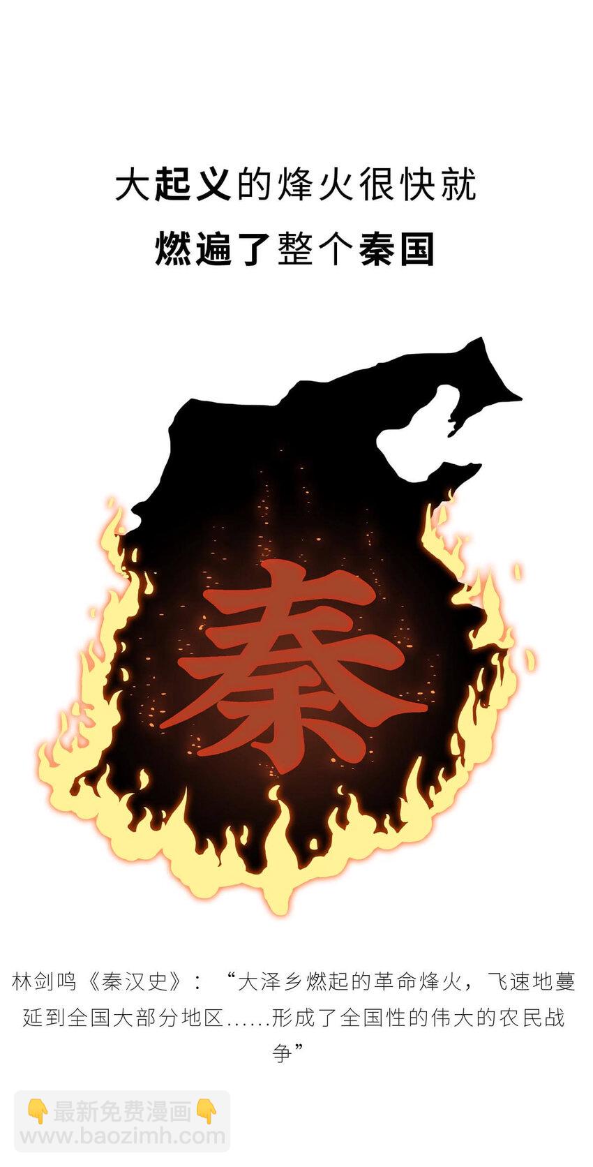 30 【大风起兮】见过流氓创业吗？(1/2)-第30话