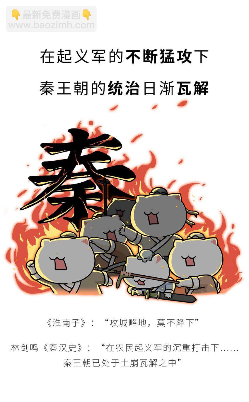 30 【大风起兮】见过流氓创业吗？(1/2)-第30话