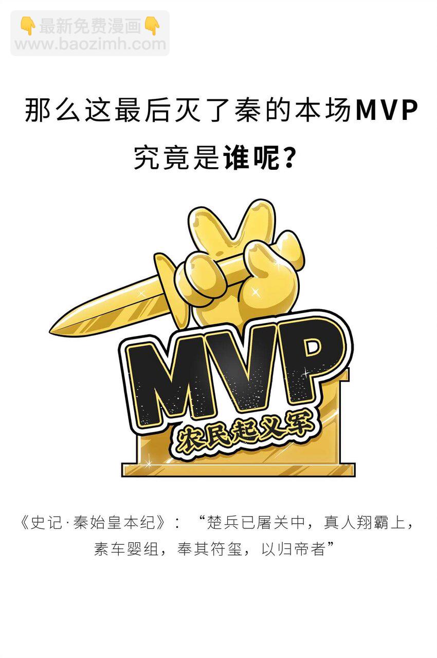 30 【大风起兮】见过流氓创业吗？(1/2)-第30话