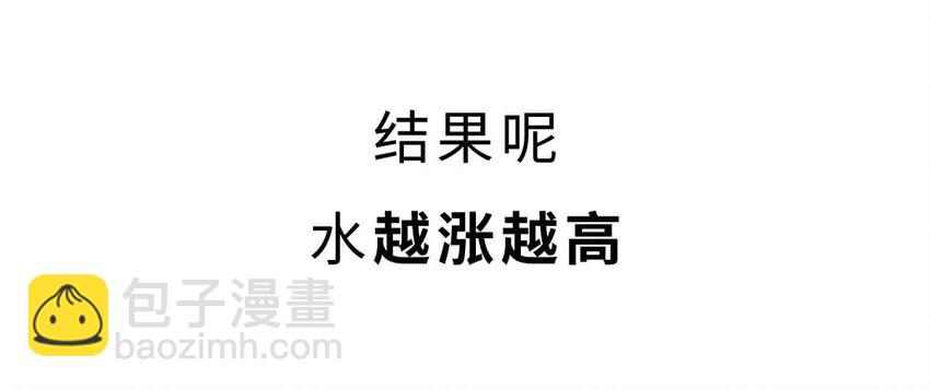 如果歷史是一羣喵 - 4 【大禹建國】他年少喪父,被迫子承父業,最後靠溼身建立了一個國家(1/2) - 4