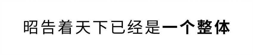 如果歷史是一羣喵 - 4 【大禹建國】他年少喪父,被迫子承父業,最後靠溼身建立了一個國家(1/2) - 1