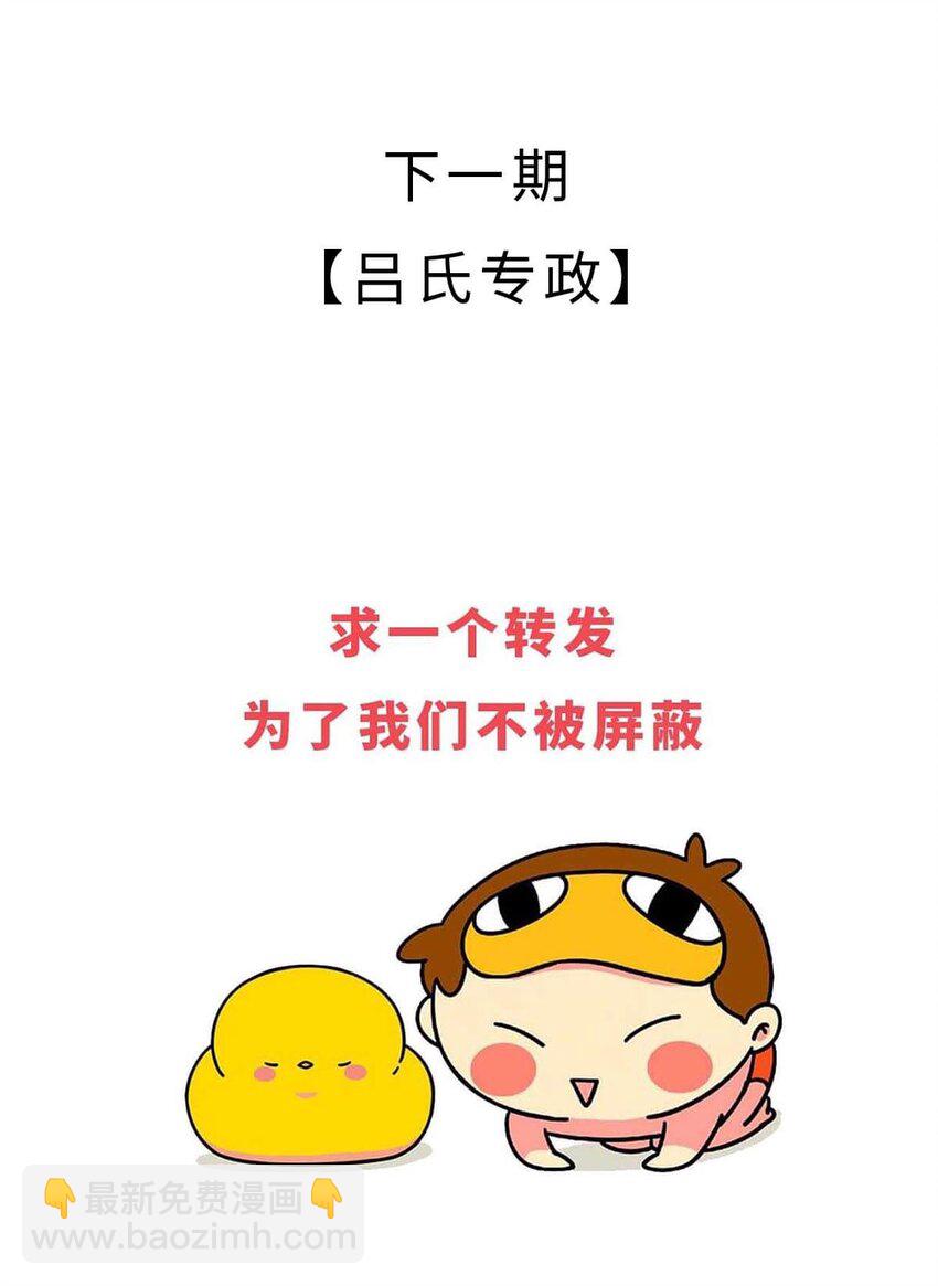 32 【楚汉争雄】昨天你把我踢开，今天我让你狗带~-第32话