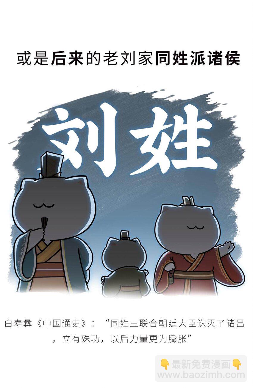 34 【文景之治】父子接力，搞死亲戚....(1/2)-第34话