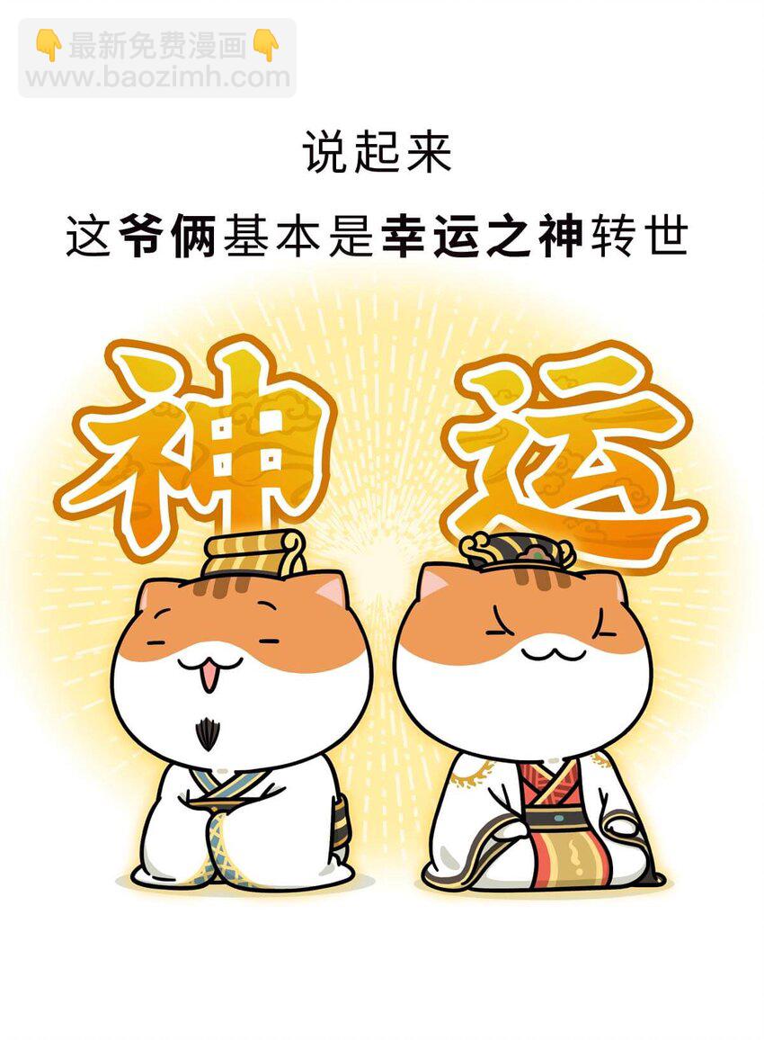 34 【文景之治】父子接力，搞死亲戚....(1/2)-第34话