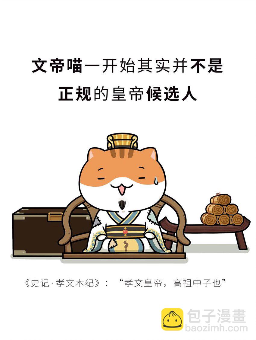 34 【文景之治】父子接力，搞死亲戚....(1/2)-第34话