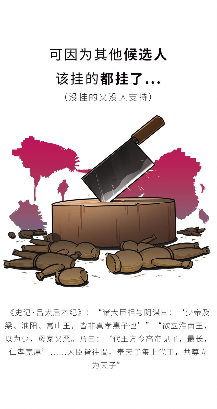 34 【文景之治】父子接力，搞死亲戚....(1/2)-第34话