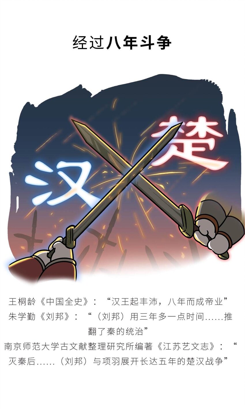 34 【文景之治】父子接力，搞死亲戚....(1/2)-第34话