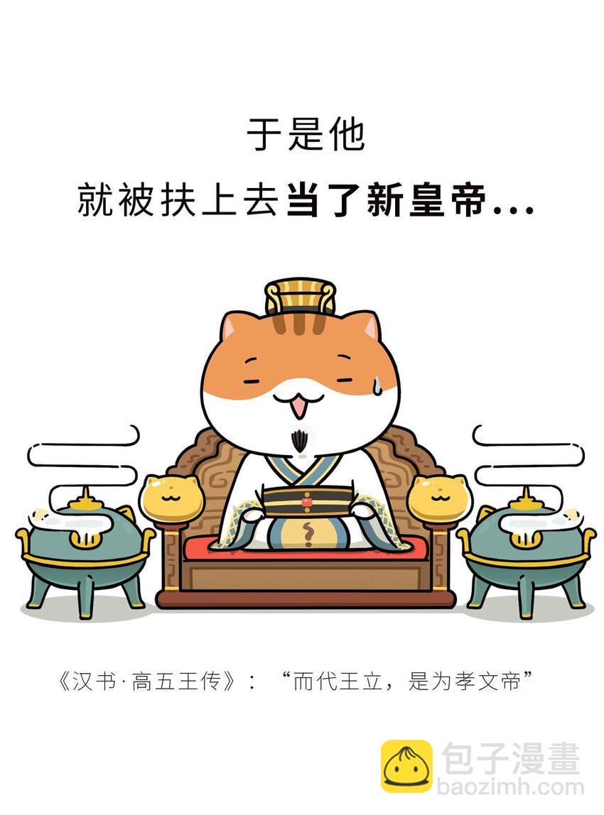 34 【文景之治】父子接力，搞死亲戚....(1/2)-第34话