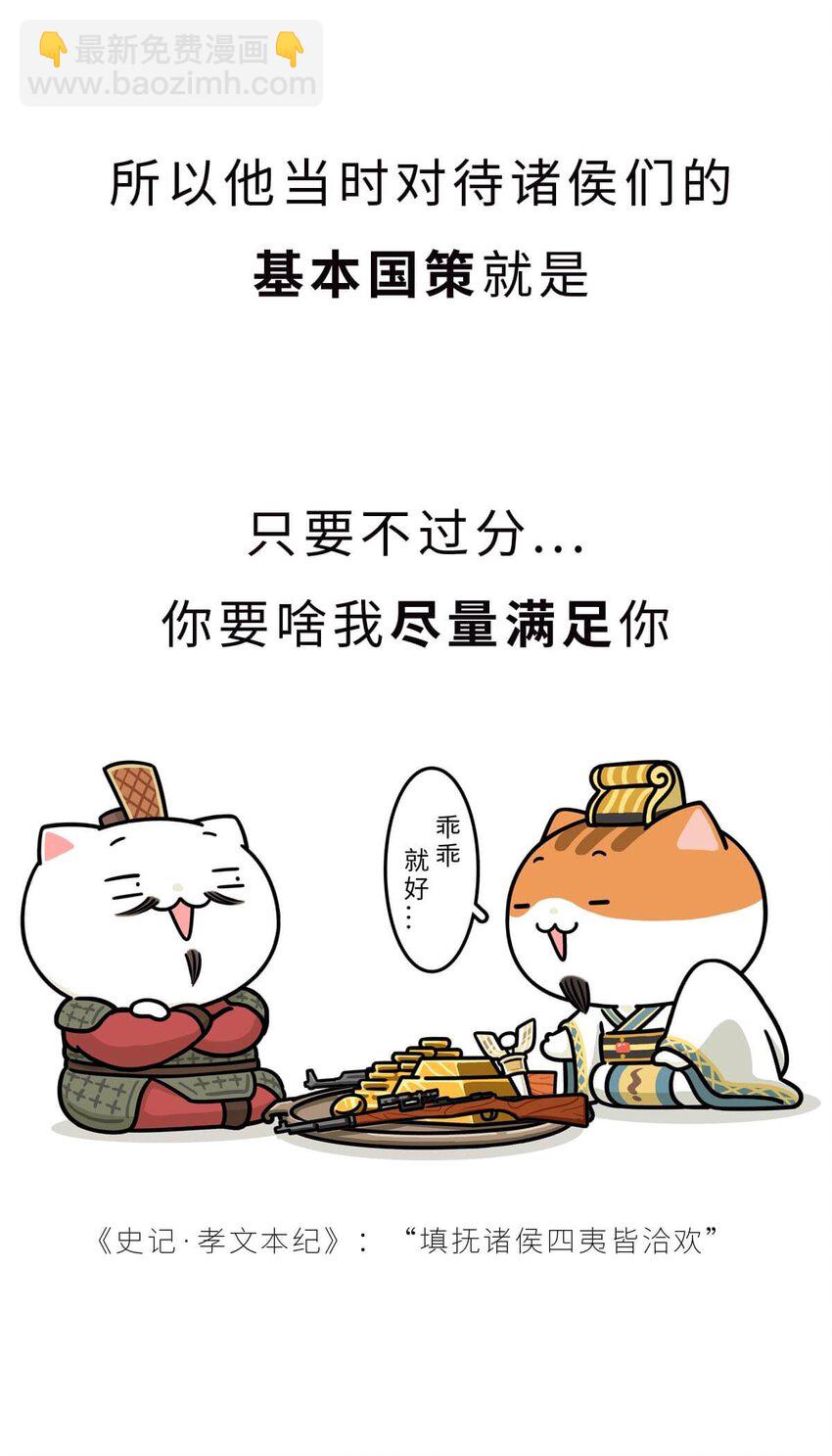 34 【文景之治】父子接力，搞死亲戚....(1/2)-第34话