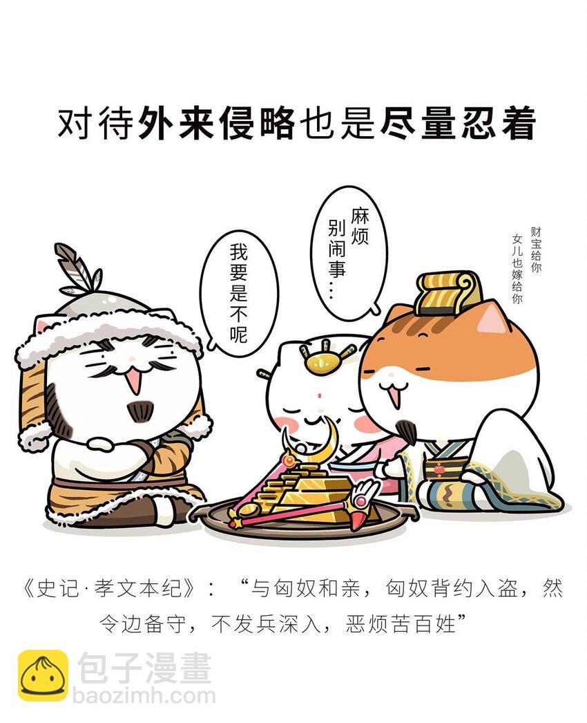 34 【文景之治】父子接力，搞死亲戚....(1/2)-第34话