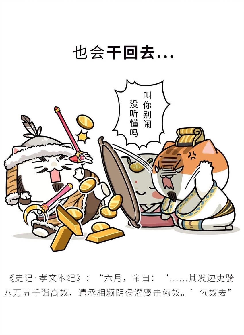 34 【文景之治】父子接力，搞死亲戚....(1/2)-第34话