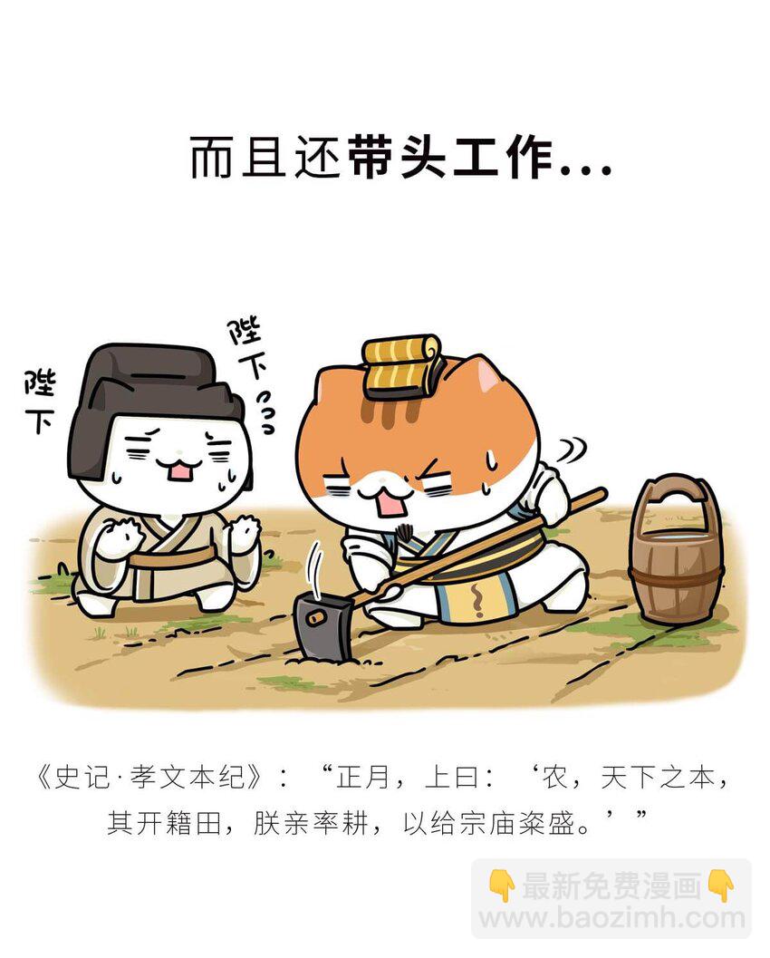 34 【文景之治】父子接力，搞死亲戚....(1/2)-第34话