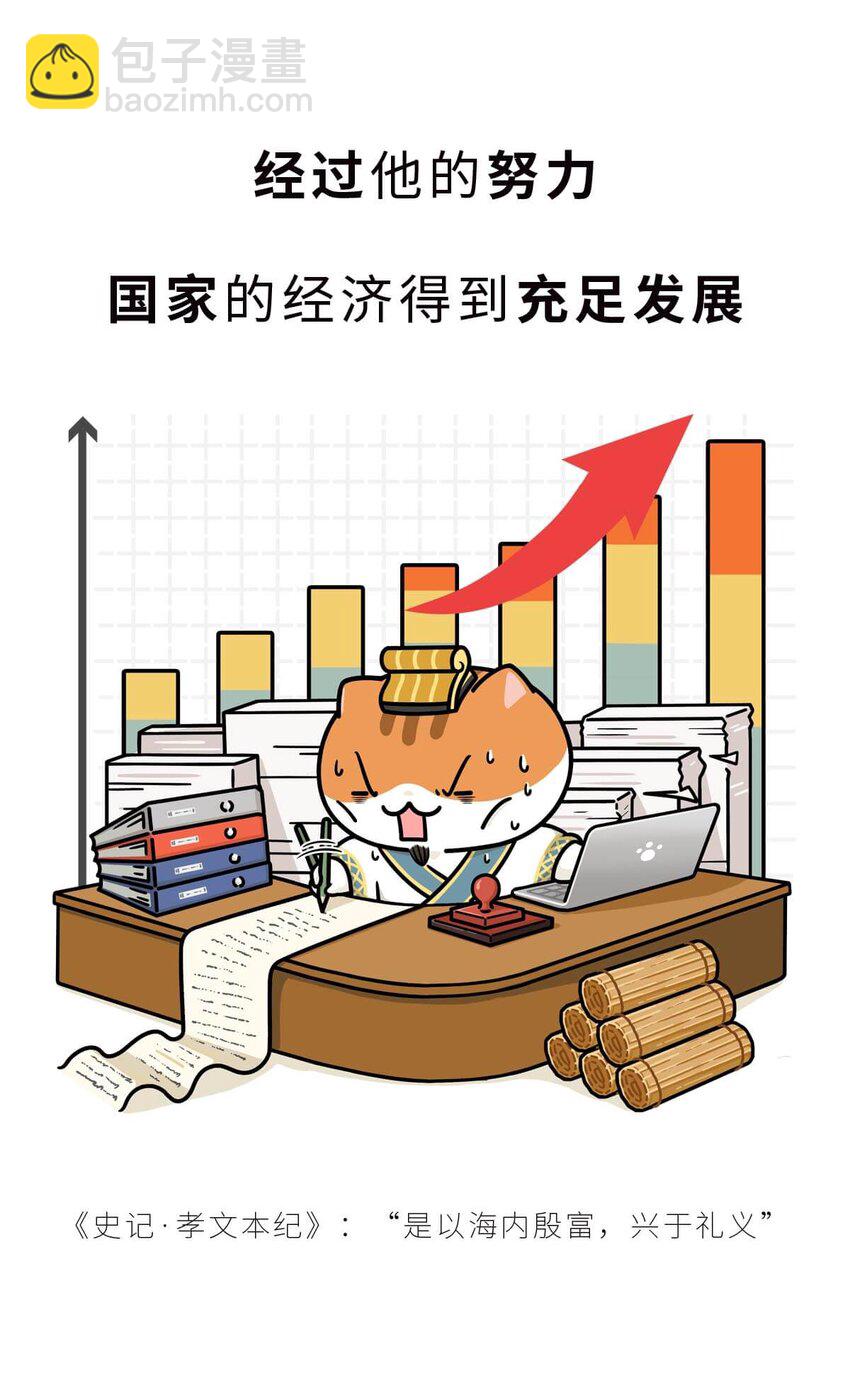 34 【文景之治】父子接力，搞死亲戚....(1/2)-第34话