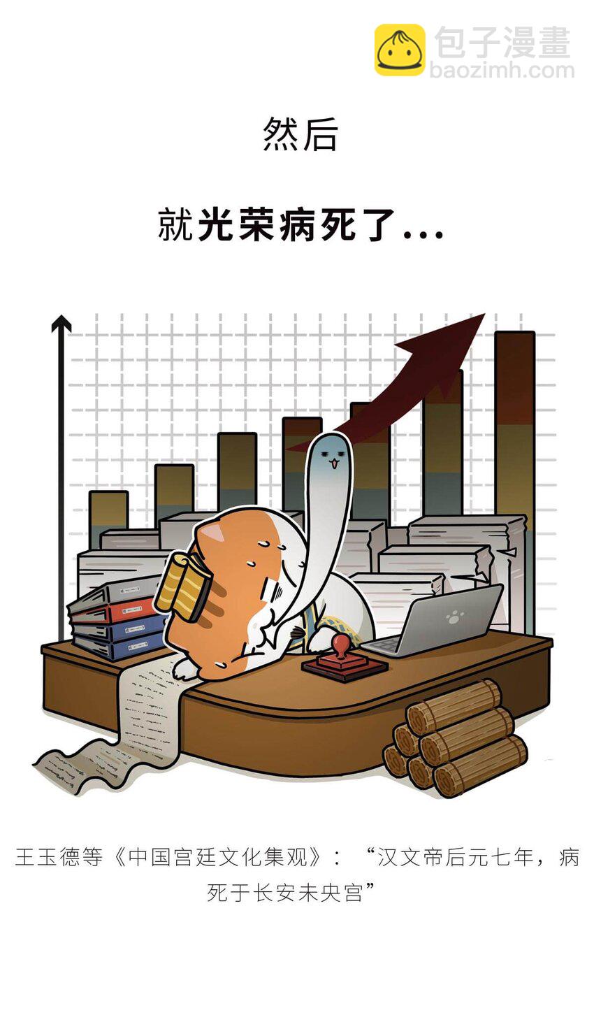 34 【文景之治】父子接力，搞死亲戚....(1/2)-第34话